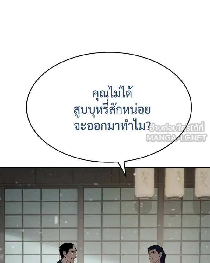 Baek XX ตอนที่ 124 รูปที่ 98