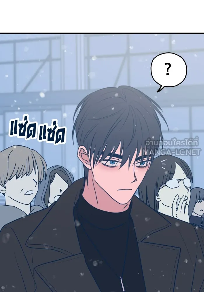 รักนี้ไม่มีรีไซเคิล ตอนที่ 47 รูปที่ 141