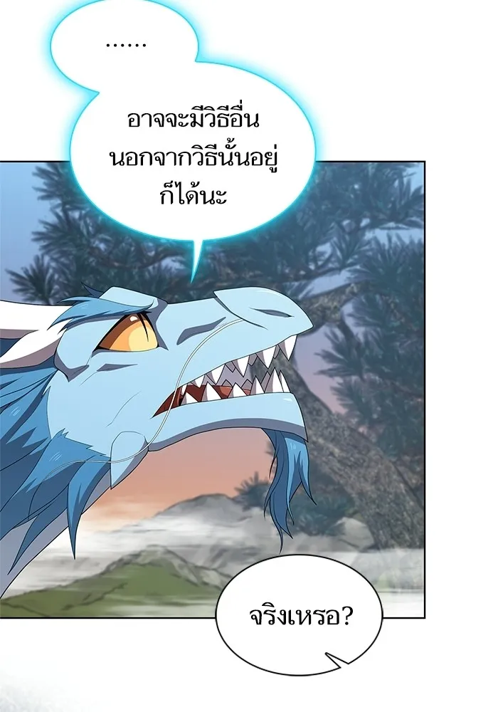 ผู้เล่นขั้นเทพแห่งหอคอยฝึกสอน ตอนที่ 118 รูปที่ 41