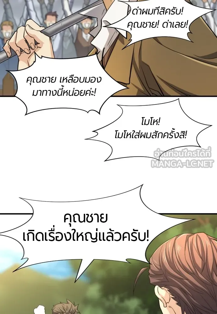 ยอดสถาปนิกผู้พิทักษ์อาณาจักร ตอนที่ 57 รูปที่ 117