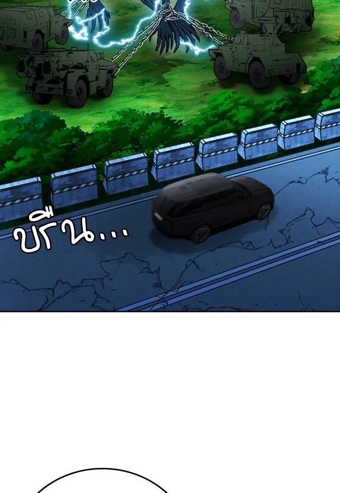 ดรูอิดแห่งสถานีโซล ตอนที่ 64 รูปที่ 88