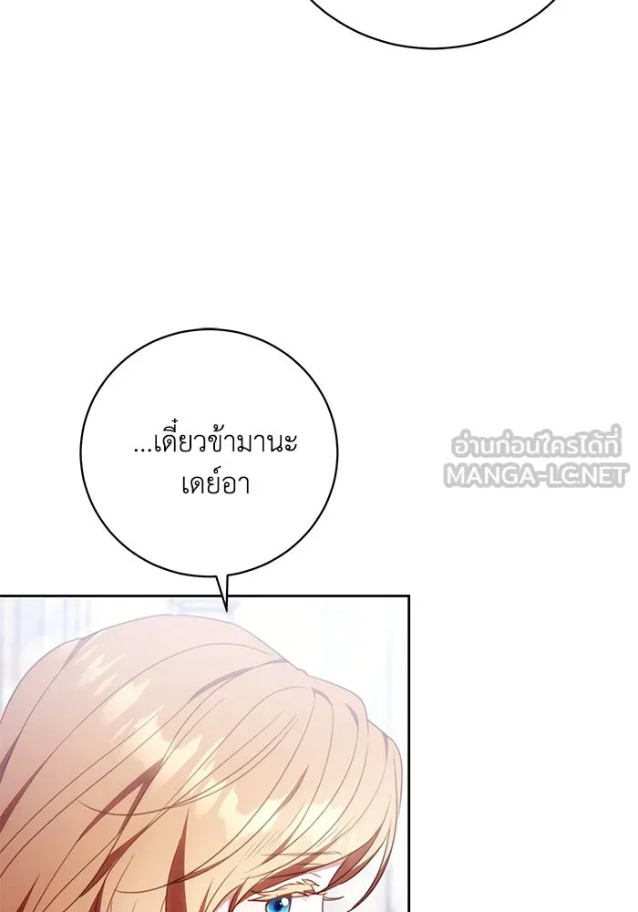 ย้อนเวลาพลิกชะตาทายาท ตอนที่ 45 รูปที่ 33