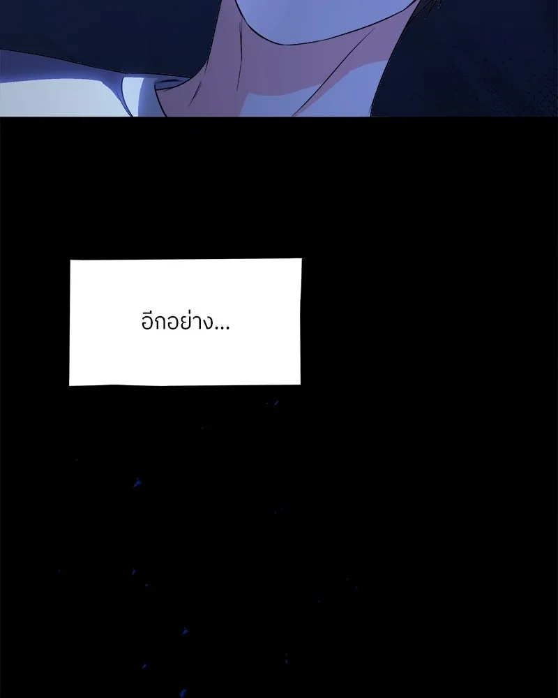 แด่ความเกลียดชัง ตอนที่ 25 รูปที่ 14
