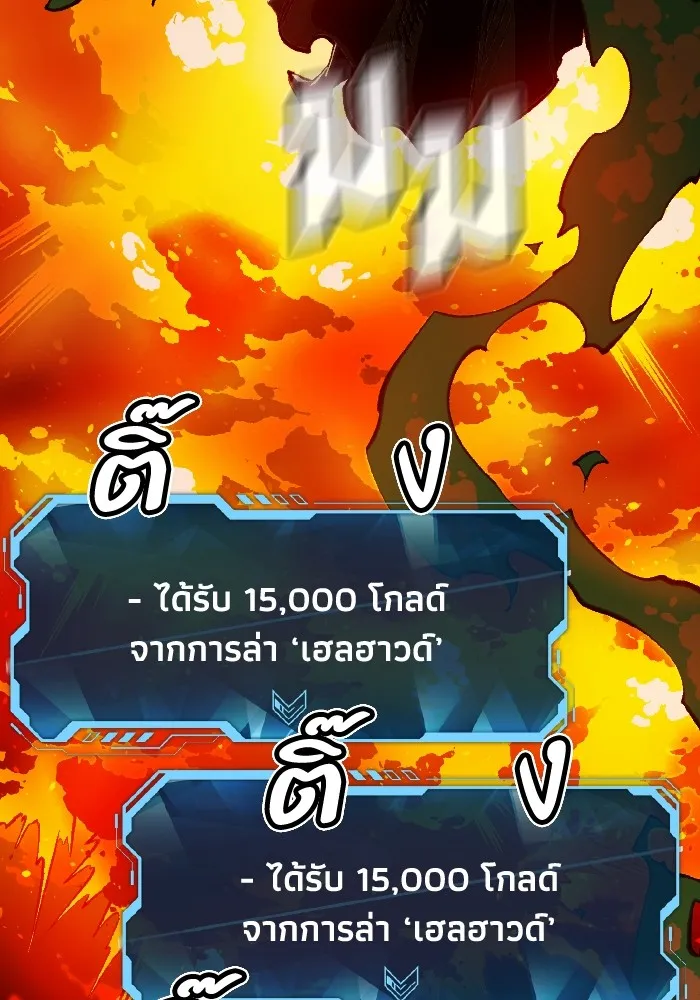 The Lone Necromancer ตอนที่ 95 รูปที่ 19