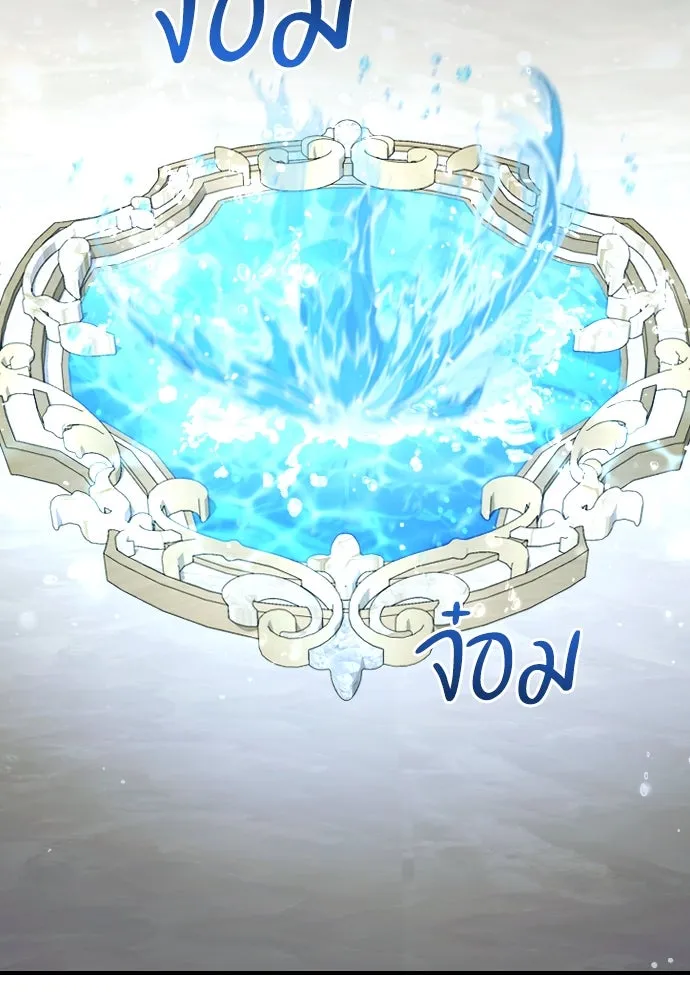 หมาป่าคู่เคียงบัลลังก์ ตอนที่ 30 รูปที่ 5