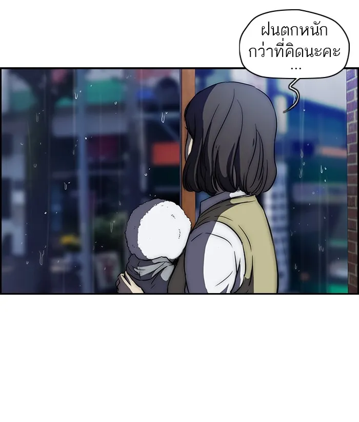 ปั่นสู้ฝันbrWind Breaker ตอนที่ 42 รูปที่ 25