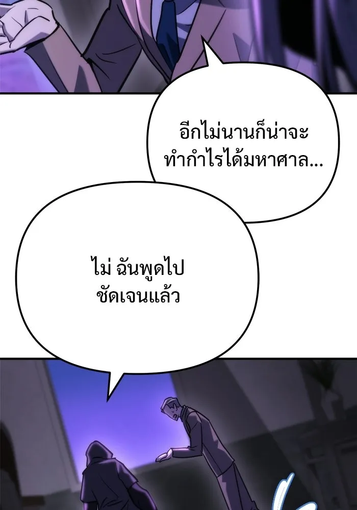 โกดังลับหลังโลกแตก ตอนที่ 82 รูปที่ 134