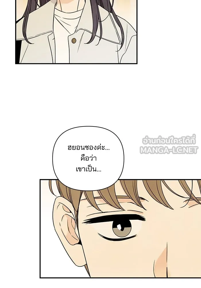 ปุลโซราได้เวลาดัง ตอนที่ 8 รูปที่ 21