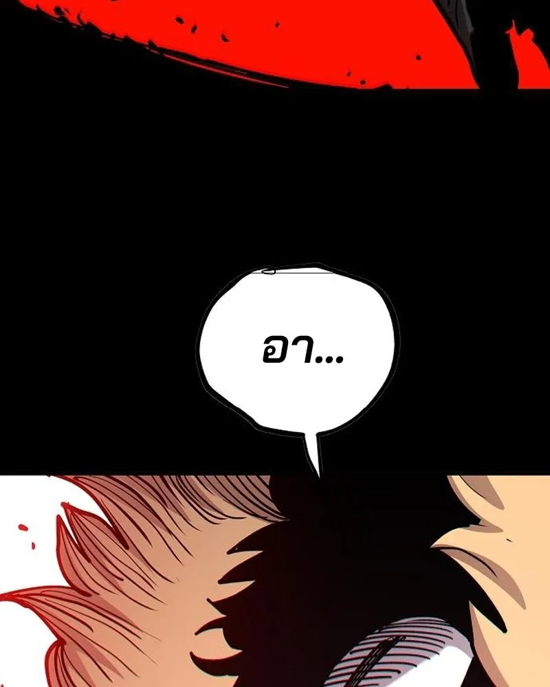 Player ตอนที่ 186 รูปที่ 139