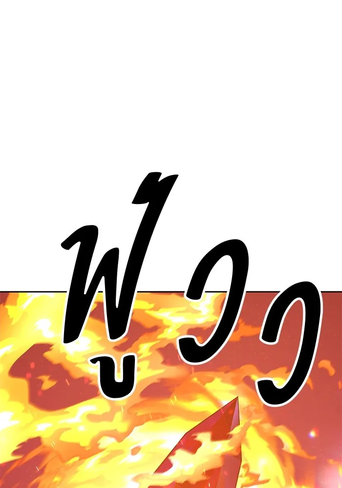 +99 ท่อนไม้พร้อมบวก ตอนที่ 69 รูปที่ 133