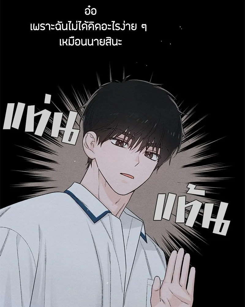 เป็นวัยรุ่นมันเหนื่อย ตอนที่ 51 รูปที่ 86