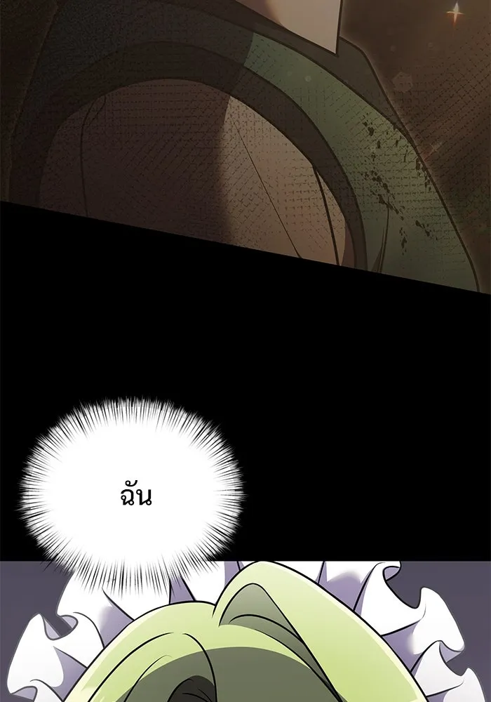 อัศวินดำล่าท้าเวลา ตอนที่ 18 รูปที่ 65