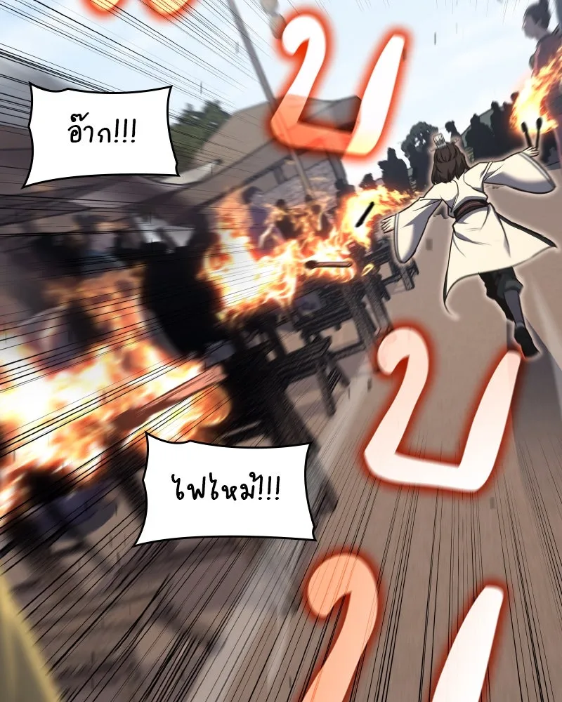 เกิดอีกทีเป็นว่าที่ประมุขลัทธิมาร ตอนที่ 93 รูปที่ 206