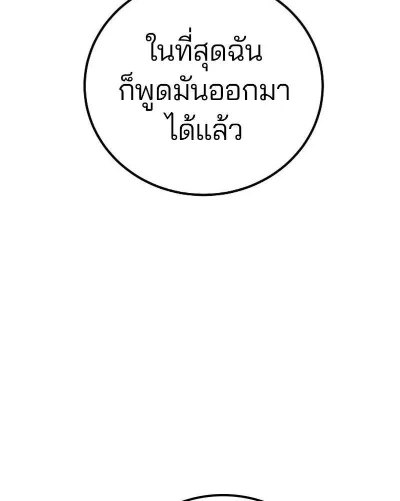 Player ตอนที่ 189 รูปที่ 68