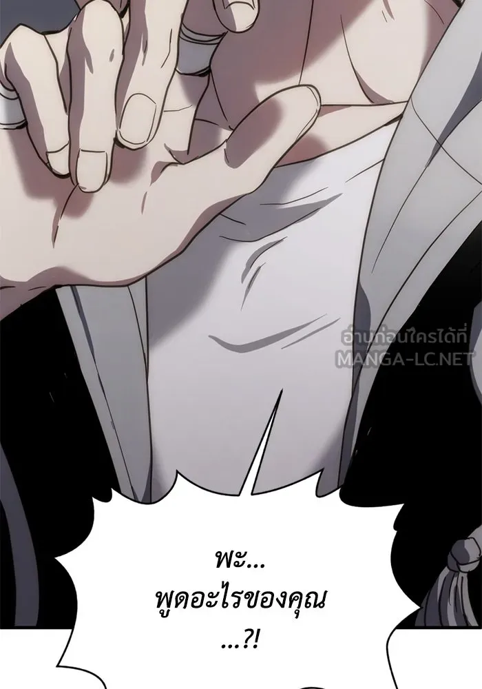 ชีวิตรักฉบับเดจาวู ตอนที่ 13 รูปที่ 57