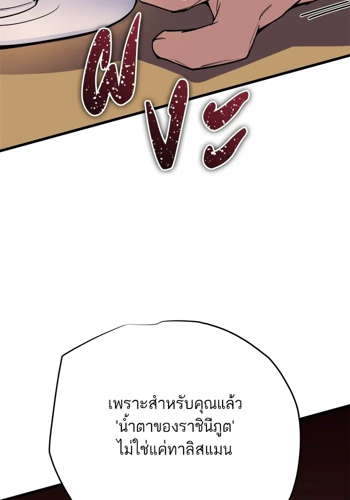 เริ่มเกมพร้อม 13 คุณสมบัติลับ ตอนที่ 8 รูปที่ 100