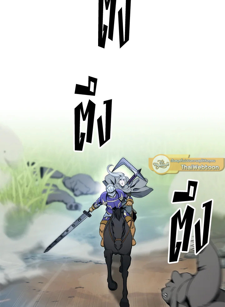 พลทหารโครงกระดูกผู้ม ตอนที่ 180 รูปที่ 90