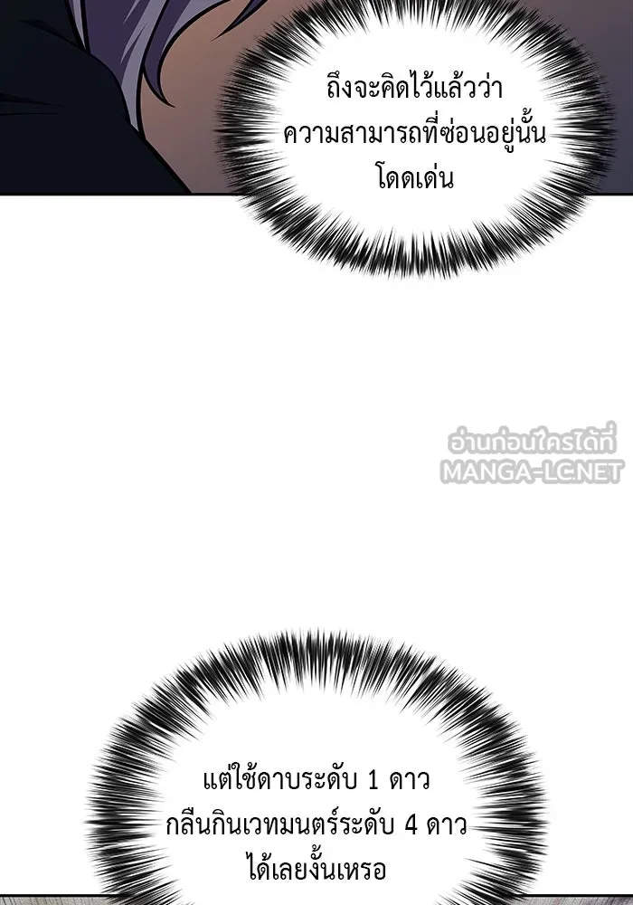 ลูกชายคนเล็กของดยุกคือมือสังหาร ตอนที่ 24 รูปที่ 60