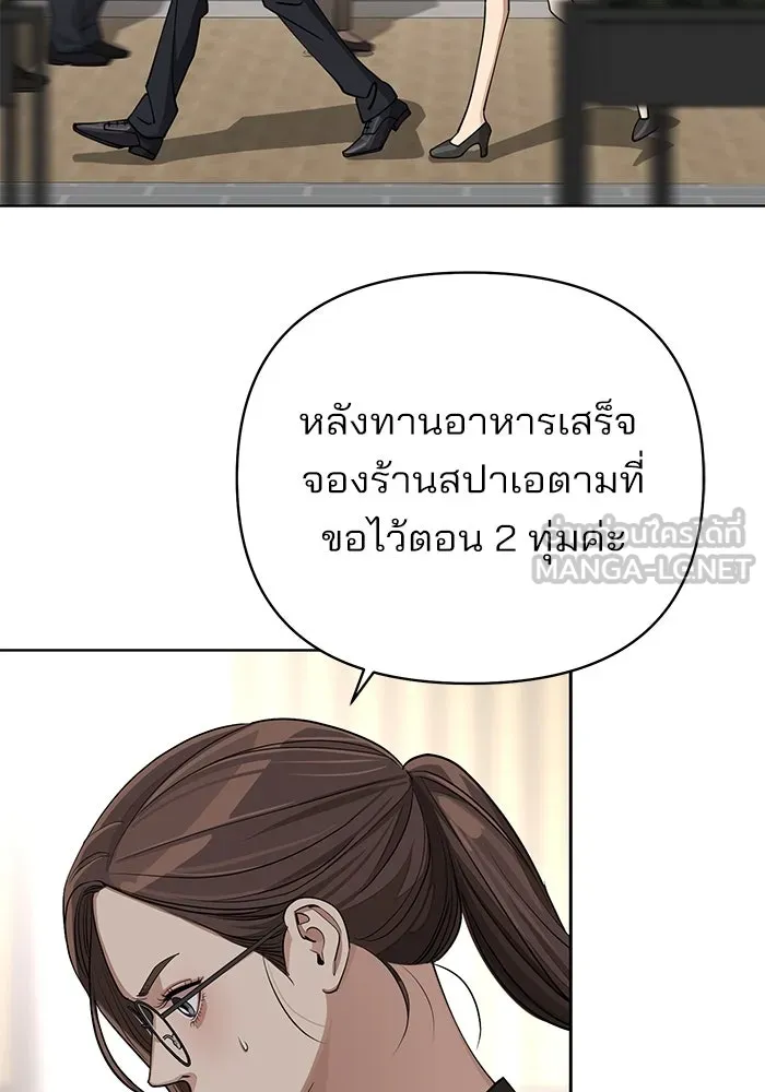 ความรักของอิซอบ ตอนที่ 16 รูปที่ 15