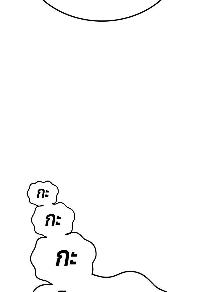 +99 ท่อนไม้พร้อมบวก ตอนที่ 17 ผู้เล่นปนเปื้อน vs พีซ (6) รูปที่ 161