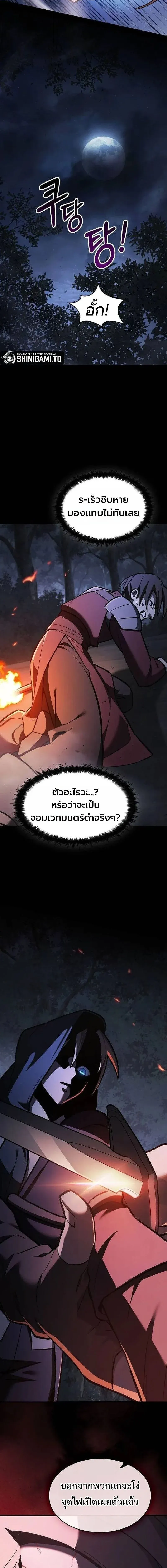 The Sword-Eating Swordmaster ซอร_ดมาสเตอร_ผ_กล_นก_นศาสตรา ตอนที่ ตอนที่ 23 รูปที่ 7