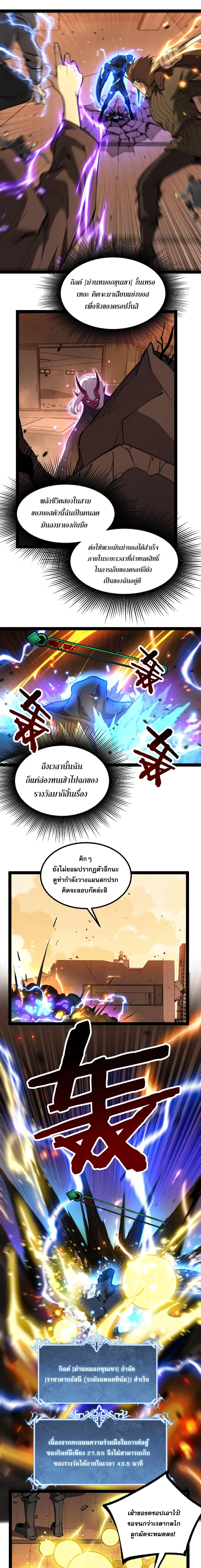 God-level Assassin_ I Am the Shadow น_กฆ_าระด_บเทพ ข_าค_อเงาม_ด ตอนที่ ตอนที่ 119 รูปที่ 3