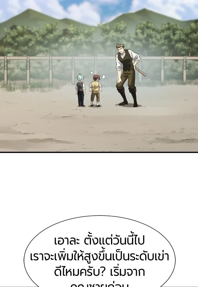 ยอดสถาปนิกผู้พิทักษ์อาณาจักร ตอนที่ 221 ฮาเวียร์และลอยด์ (1) รูปที่ 68