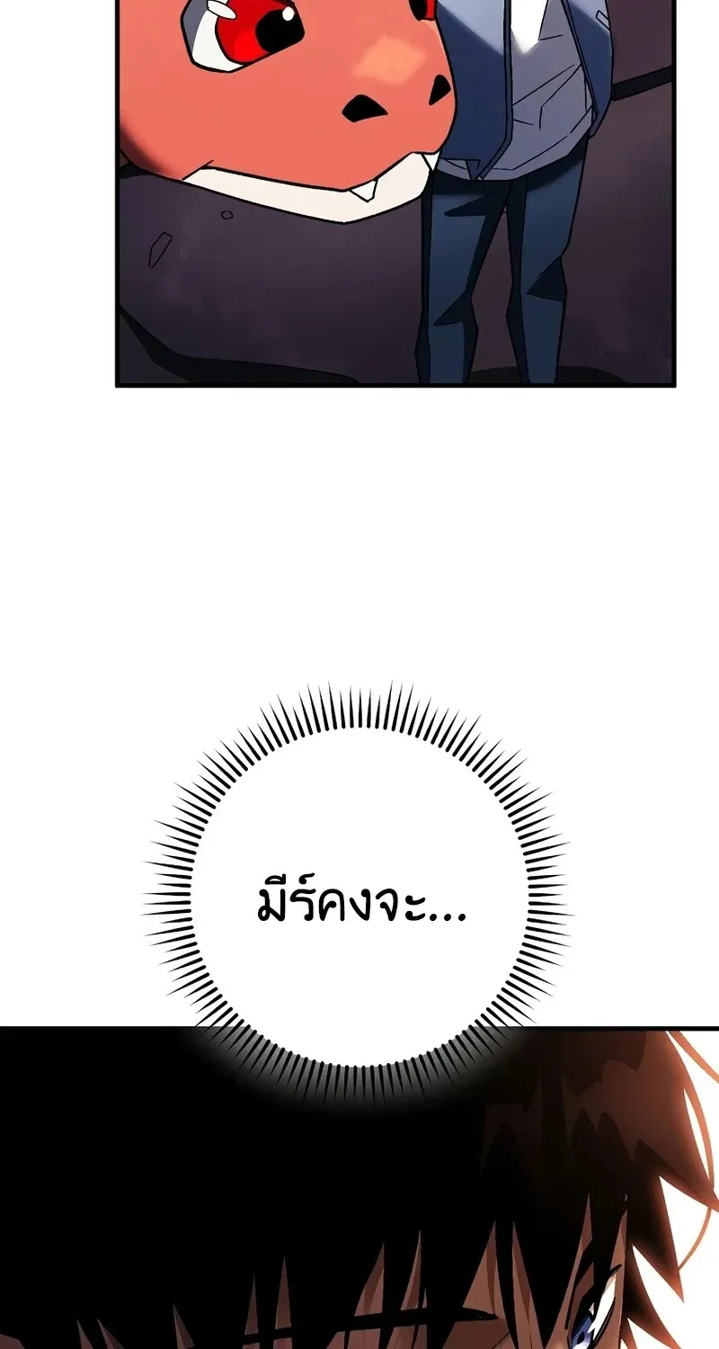 The Hero Returns ตอนที่ ตอนที่ 122 รูปที่ 97