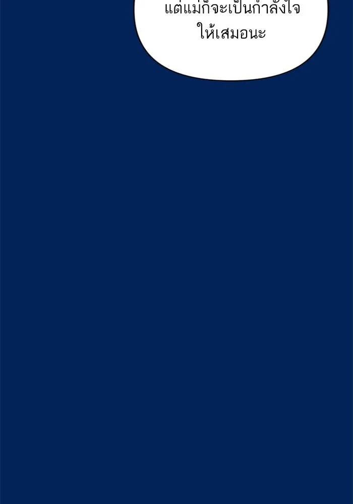 ฉันมันร้าย หรือเพราะโลกไม่น่ารัก ตอนที่ 159 รูปที่ 56