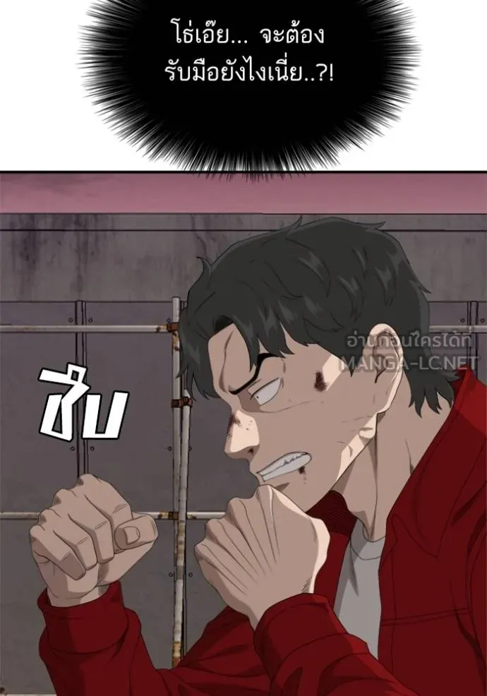 BAD GUY ตอนที่ 238 รูปที่ 142