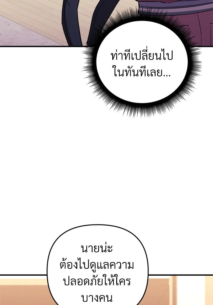สัปดาห์นี้งดอัปตอนใหม่ ตอนที่ 76 รูปที่ 94