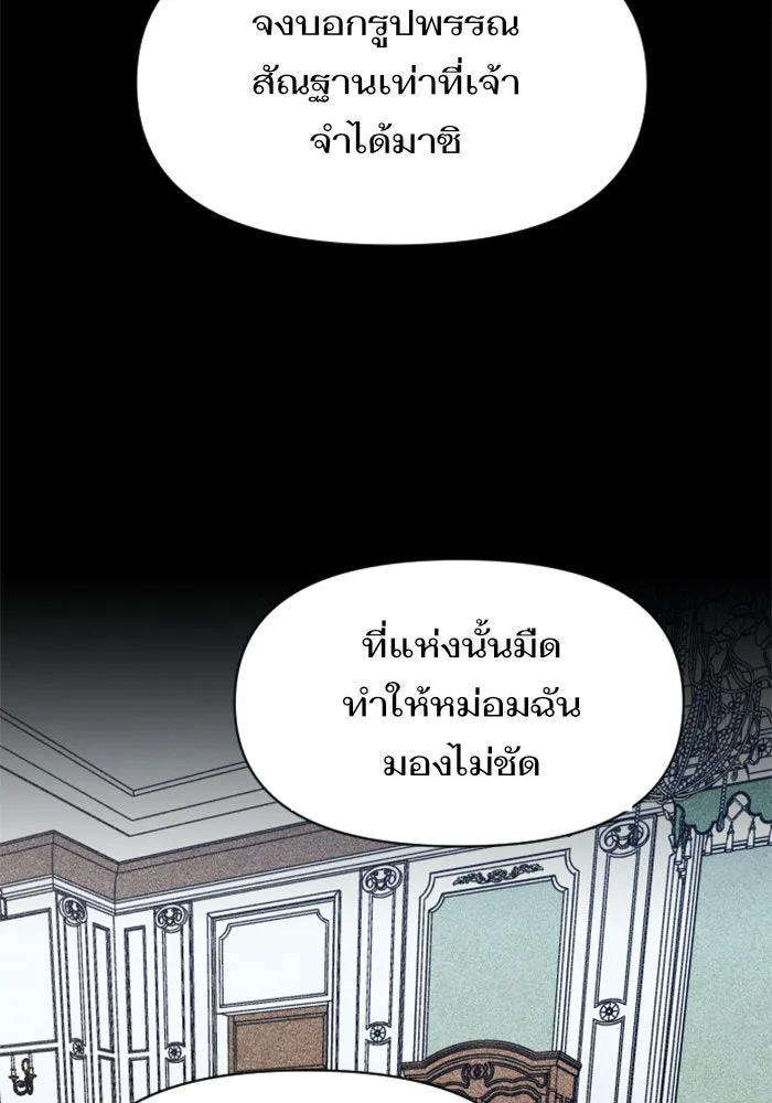 ชิงชีวิตพลิกลิขิตชะตา ตอนที่ 36. หากมันคือโชคชะตา รูปที่ 137