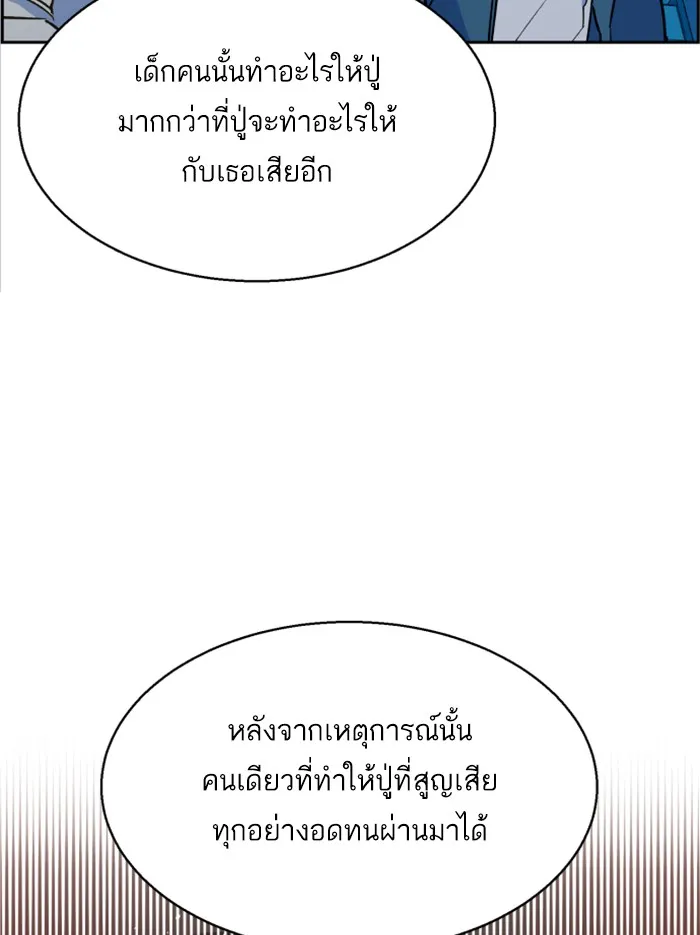 พี่ชายสายบอดี้การ์ด ตอนที่ 7 รูปที่ 131