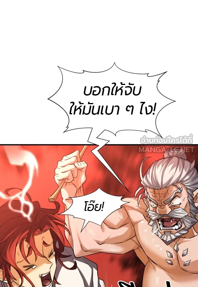ยอดสถาปนิกผู้พิทักษ์อาณาจักร ตอนที่ 75 รูปที่ 39