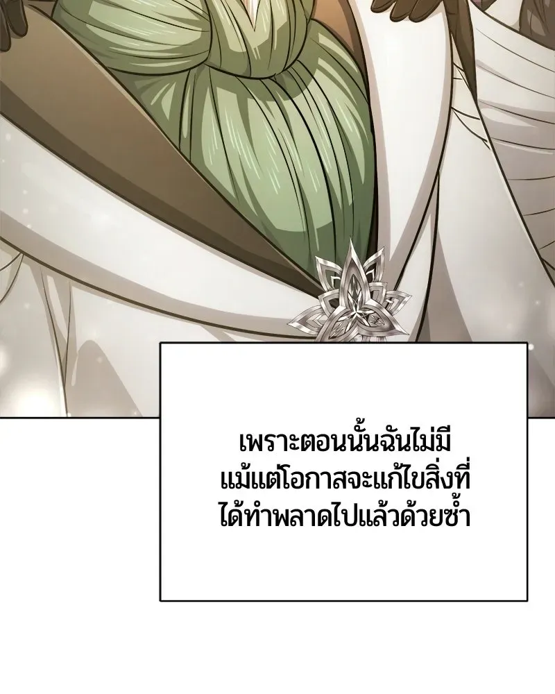 The Magic Tower_s Problem Child ต_วอ_นตรายแห_งหอคอยเวท ตอนที่ ตอนที่ 39 รูปที่ 90