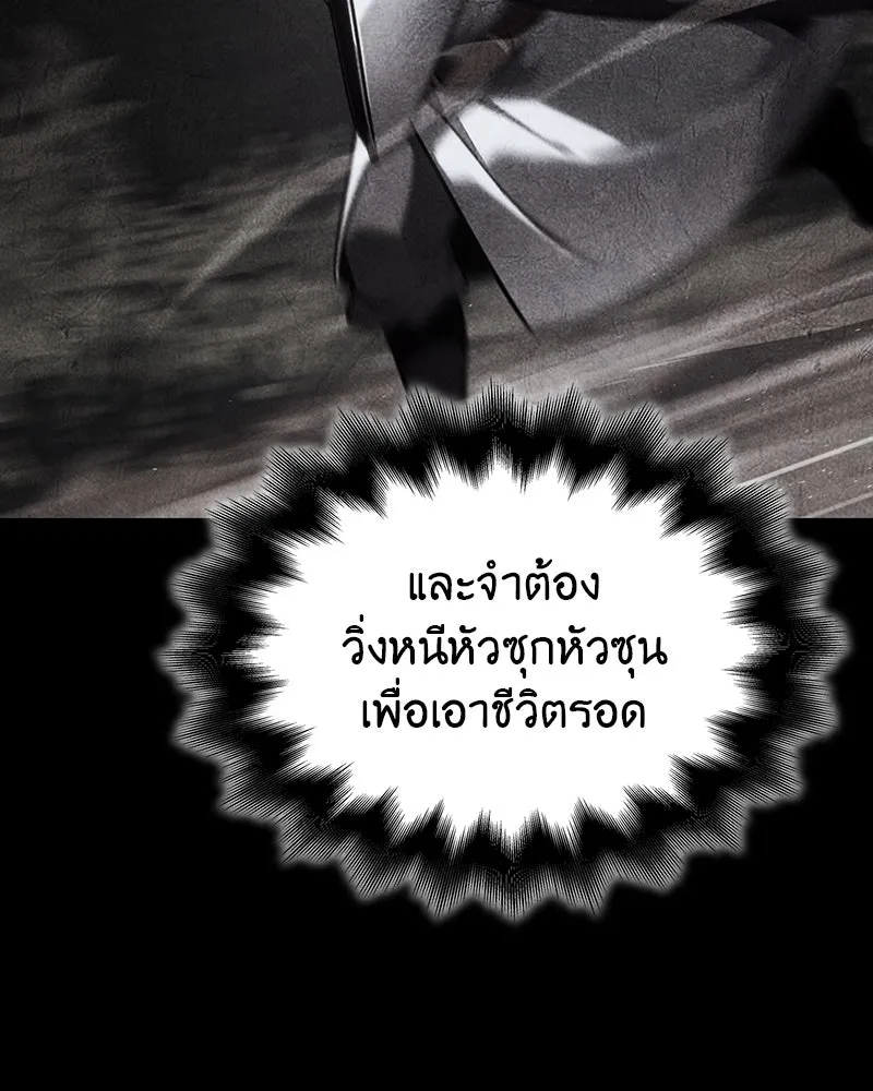 เกิดอีกทีเป็นว่าที่ประมุขลัทธิมาร ตอนที่ 128 รูปที่ 98