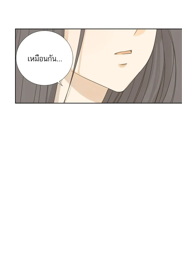 ฉันมันร้าย หรือเพราะโลกไม่น่ารัก ตอนที่ 10 รูปที่ 2