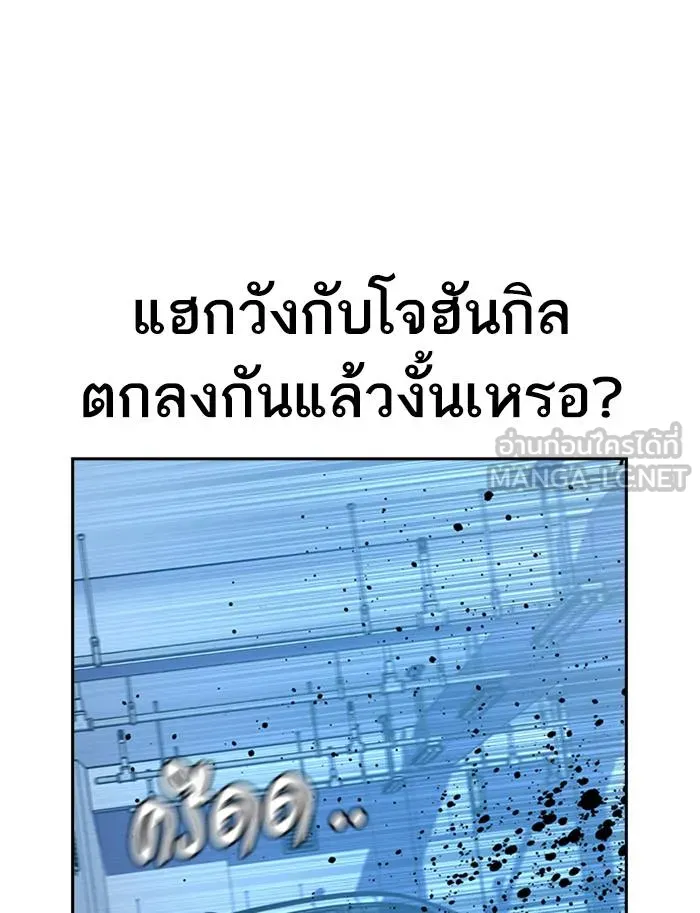 To not die ตอนที่ 53 รูปที่ 93