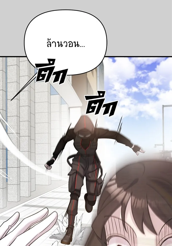 วายร้ายก็อยากมีรัก ตอนที่ 7 รูปที่ 41