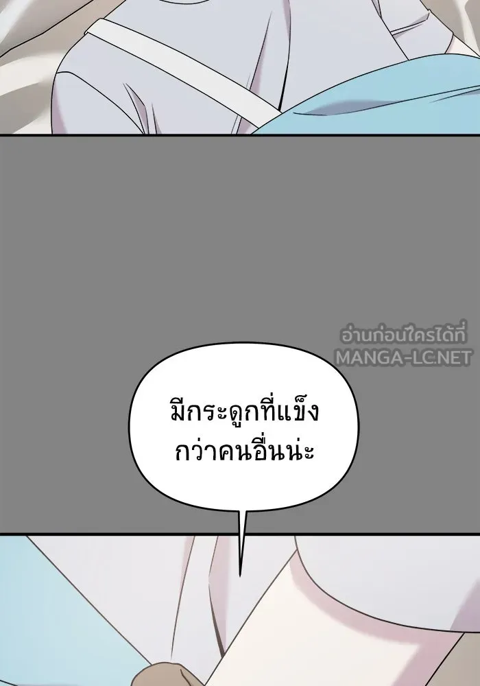 วายร้ายก็อยากมีรัก ตอนที่ 23 รูปที่ 132