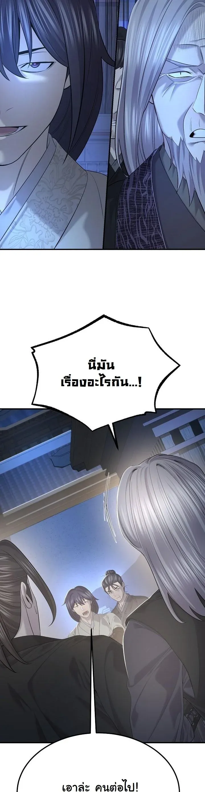 Monopolizing All Opportunities ชะตาฟ_าประทาน ข_าขอฮ_บเพ_ยงผ_เด_ยว ตอนที่ ตอนที่ 27 รูปที่ 51