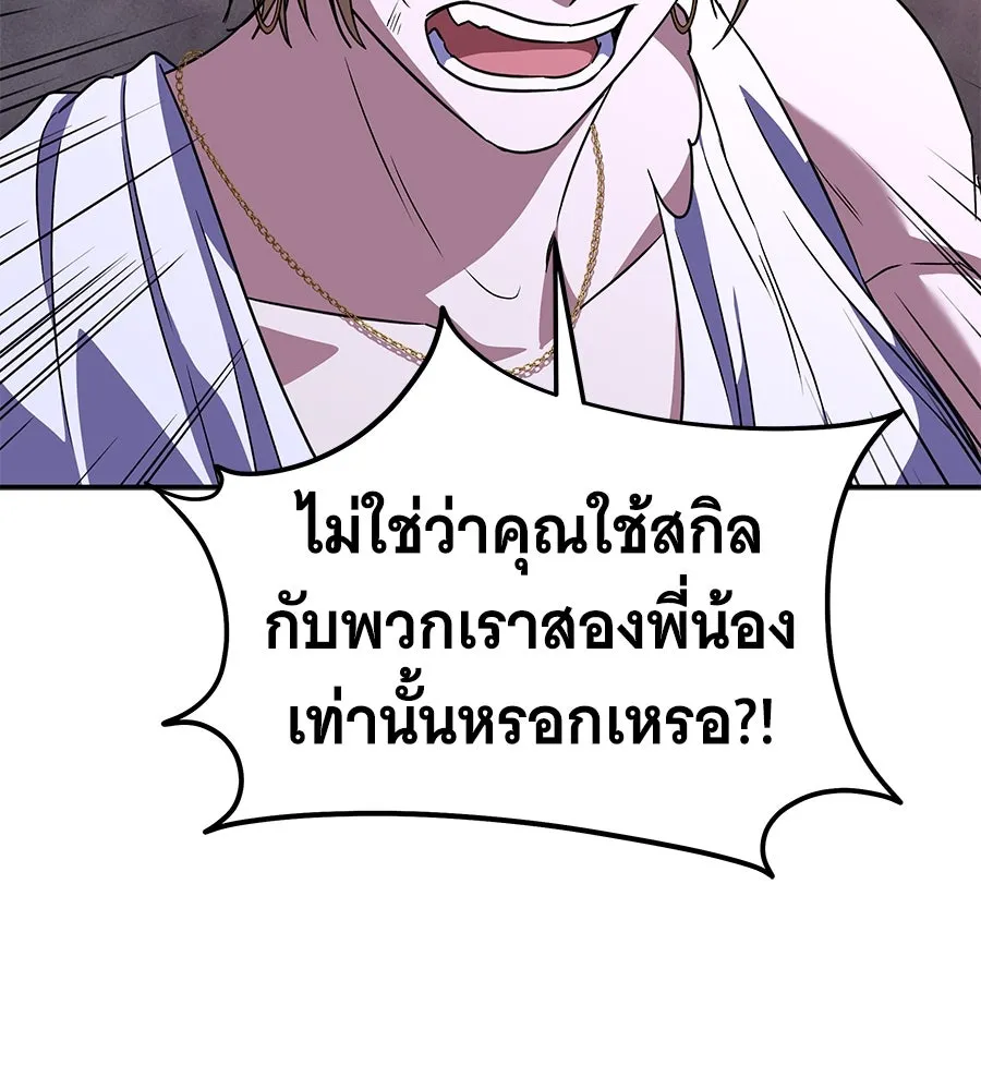 ถึกทนแทงก์แรงก์ C ตอนที่ 27 รูปที่ 26