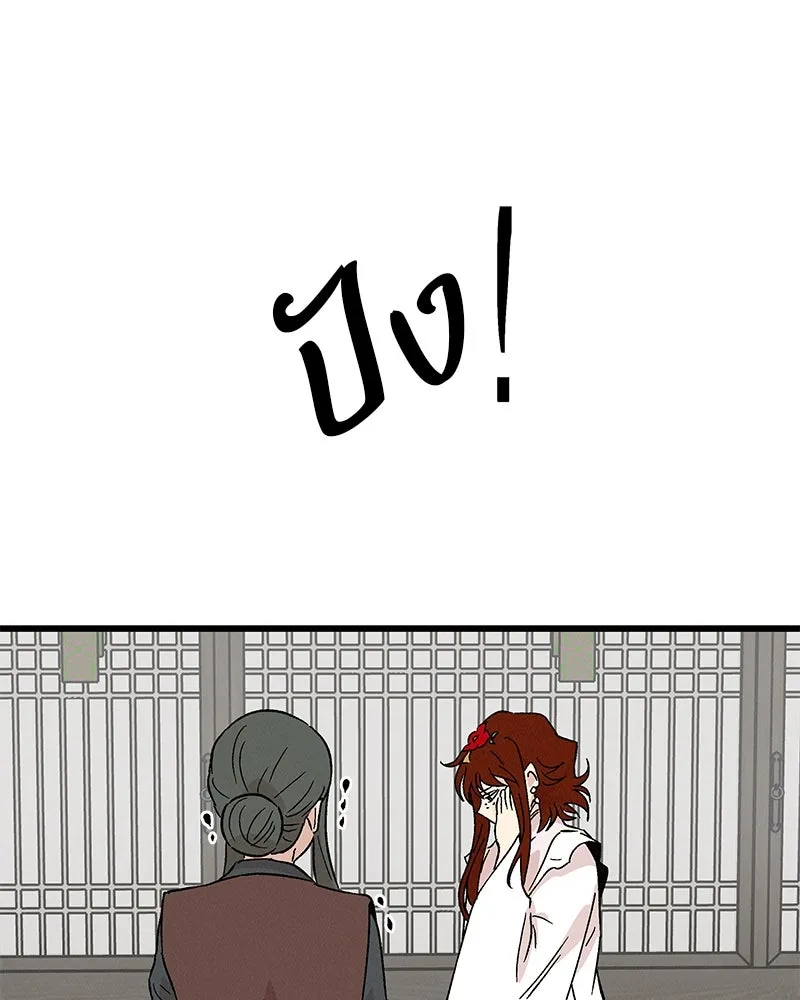 ข้าต้องไม่ใช่พระชายา ตอนที่ 65 รูปที่ 94