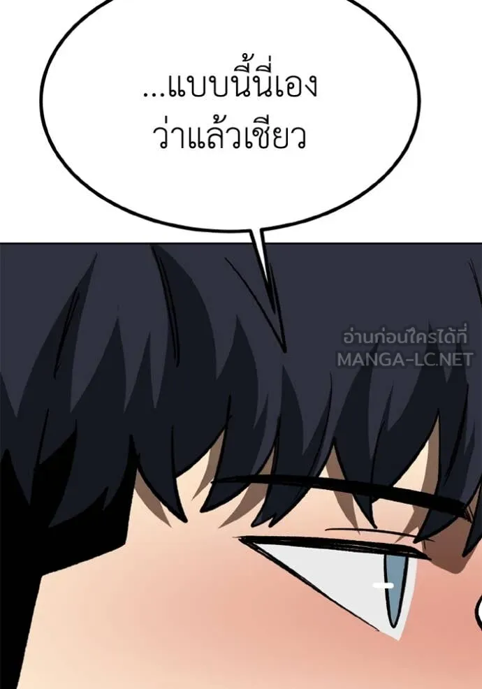 ราชาแห่งอ็อกทากอน ตอนที่ 165 รูปที่ 54