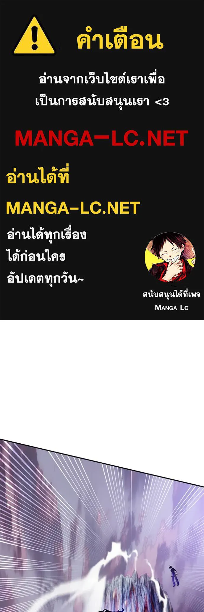 Return to Player ตอนที่ 196 รูปที่ 1