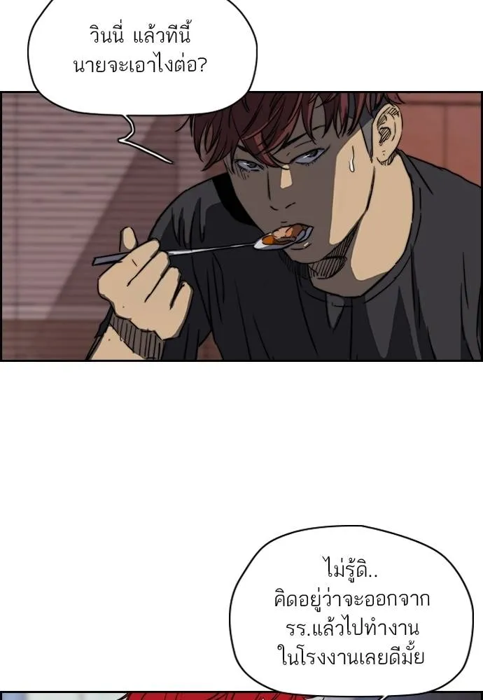 ปั่นสู้ฝัน ตอนที่ 165 รูปที่ 50