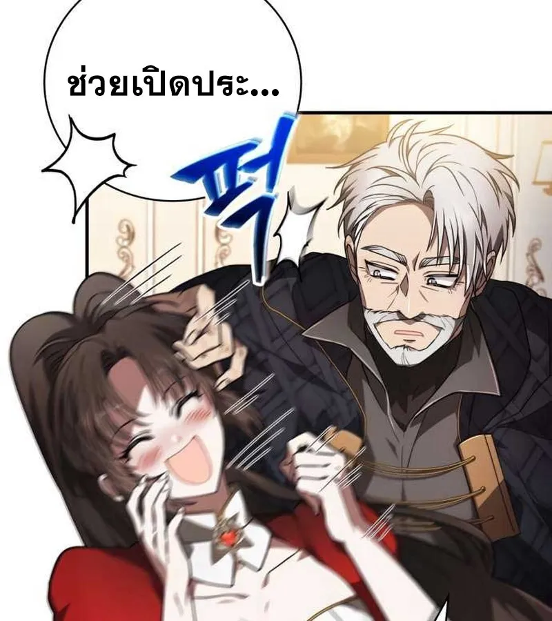 I Become a Legendary Arch Mage by Reading a Book ฉ_นกลายเป_นจอมเวทย_ในตำนานจากการอ_านหน_งส_อ ตอนที่ ตอนที่ 36 รูปที่ 5