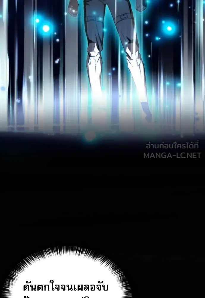 ดรูอิดแห่งสถานีโซล ตอนที่ 191 รูปที่ 68