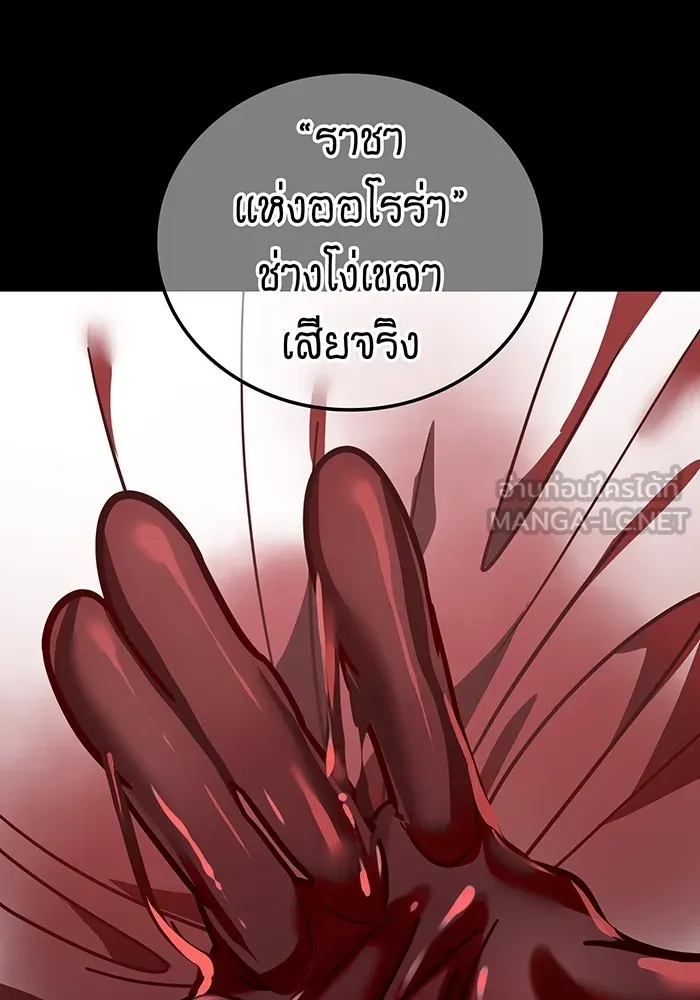 เพลเยอร์เลือดเทวะ ตอนที่ 48 หายนะครั้งที่ 1 ① รูปที่ 42