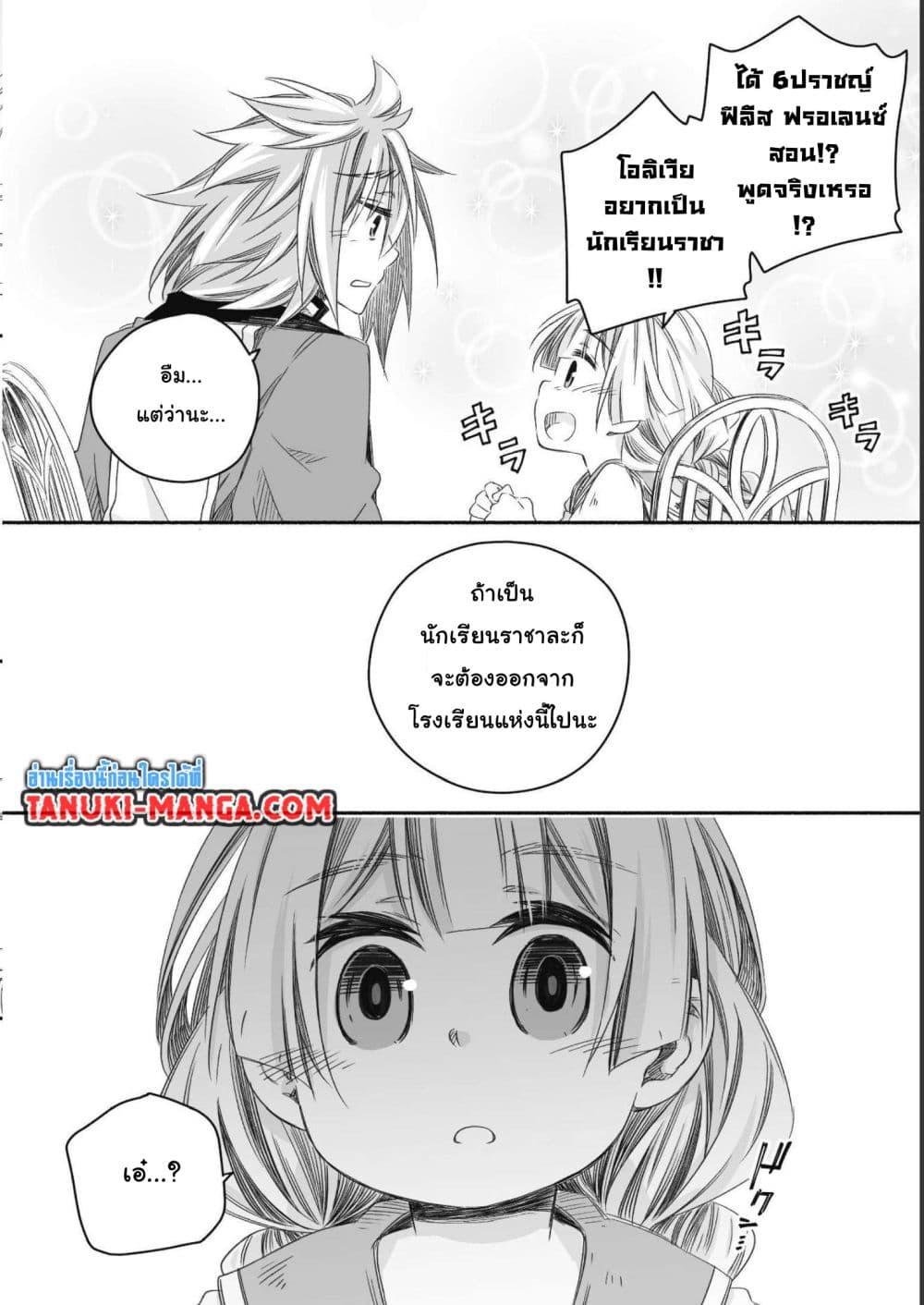 Manga-lc-com อ่านมังงะ อ่านการ์ตูน ออนไลน์ ฟรี Totsuzen Papa Ni Natta Saikyou Dragon No Kosodate Nikki ตอนที่ 1 2 3 4 5 6 7 8 9 10 11 12 13 14 ฟรี ไม่มีโฆษณา Manga-lc - อ่าน มังงะ อ่าน การ์ตูน ออนไลน์ อ่านมังงะ ฟรี